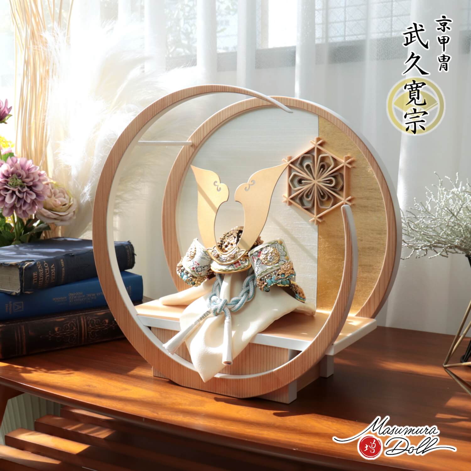 五月人形 伝統工芸士 京都・武久寛宗作 別誂極上 京8号 淡浅葱色 京製手組組紐忍緒 金具プラチナ箔彩色 純金箔押小札 月-tsuki- 大川組子(伝統的工芸品) 桜柄 日本製円形ナチュラル杉・ウォールナット飾り 壁掛け対応 10002167