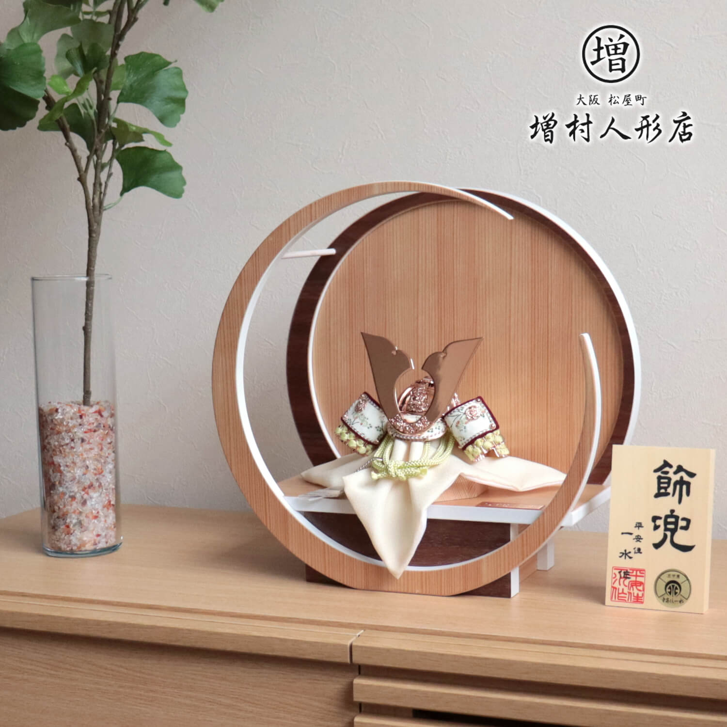 五月人形 伝統工芸士 京都・平安一水作 京8号 淡萌葱裾白糸縅 別誂真鍮兜 ピンクゴールド鍍金 国宝菊柄鹿本革 共吹き返し 37A 月-tsuki- 円形ナチュラル杉・ウォールナット飾り 増村人形店  10001169