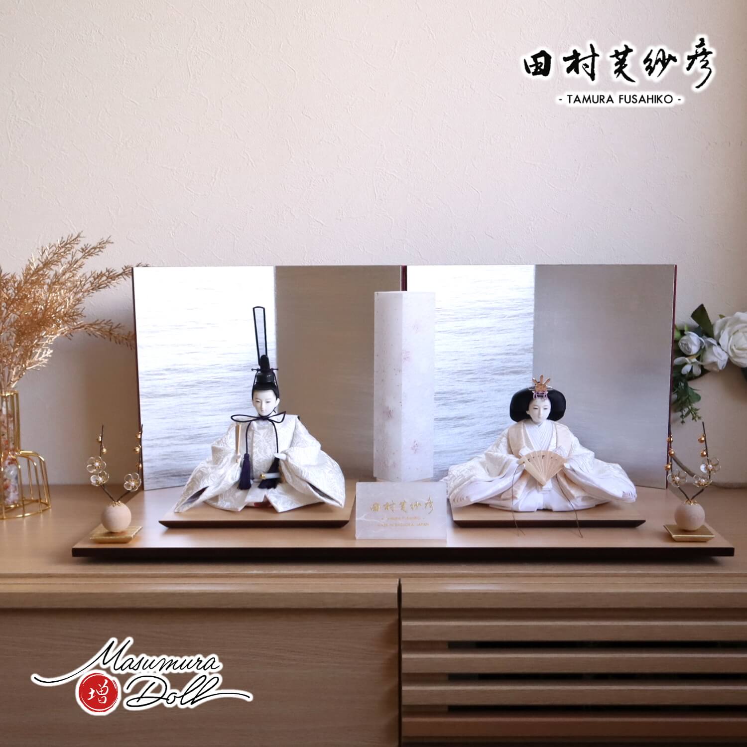 雛人形 最新作 田村芙紗彦作 正絹西陣織 桐竹鳳凰 純白 無地扇 銀済美箔屏風 桜和紙あかりスタンド クリアフラワーゴールド梅 ナチュラル杉製平台 増村人形店 10001917