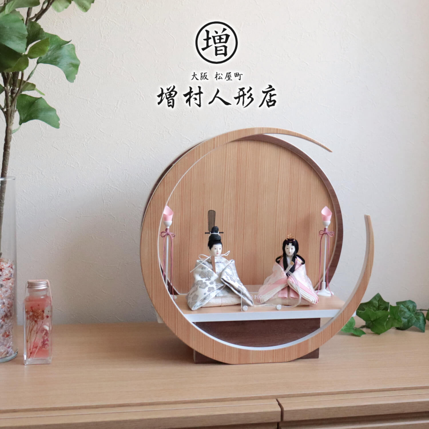 小西実作 PICCONI 麗-うらら- Rinおさげ髪 京製正絹西陣織 月-tsuki- 円形ナチュラル杉・ウォールナット飾り 木製燭台 増村人形店 10001215