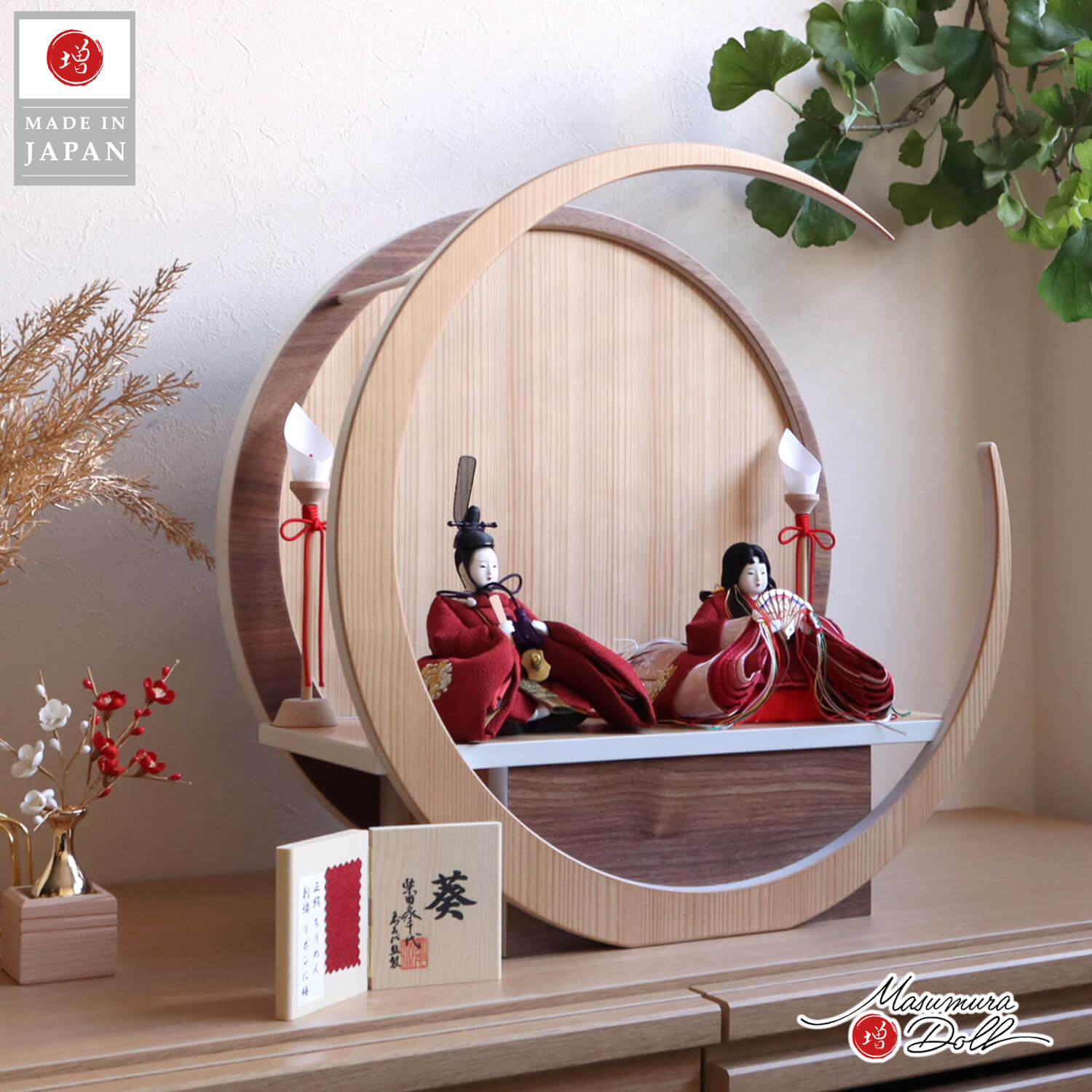 雛人形 新作 柴田家千代作 葵雛 正絹ちりめん 刺繍 リボンに梅 月-tsuki- (特大) 円形ナチュラル杉・ウォールナット 壁掛け対応 木製燭台 増村人形店 コンパクト おしゃれ 丸 木製 10003036