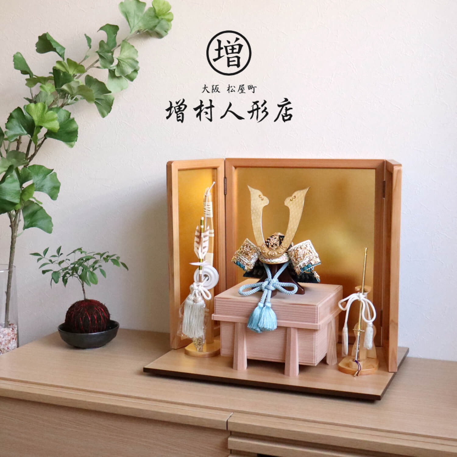 五月人形 伝統工芸士 京都・武久寛宗作 京8号 淡浅葱色 純金箔押小札 国産杉唐櫃極上面取 杉ナチュラル箔押屏風 ヒノキ製本藤巻弓太刀付  京甲冑 5月人形 兜鎧飾り 鎧兜飾り 増村人形店 10000823