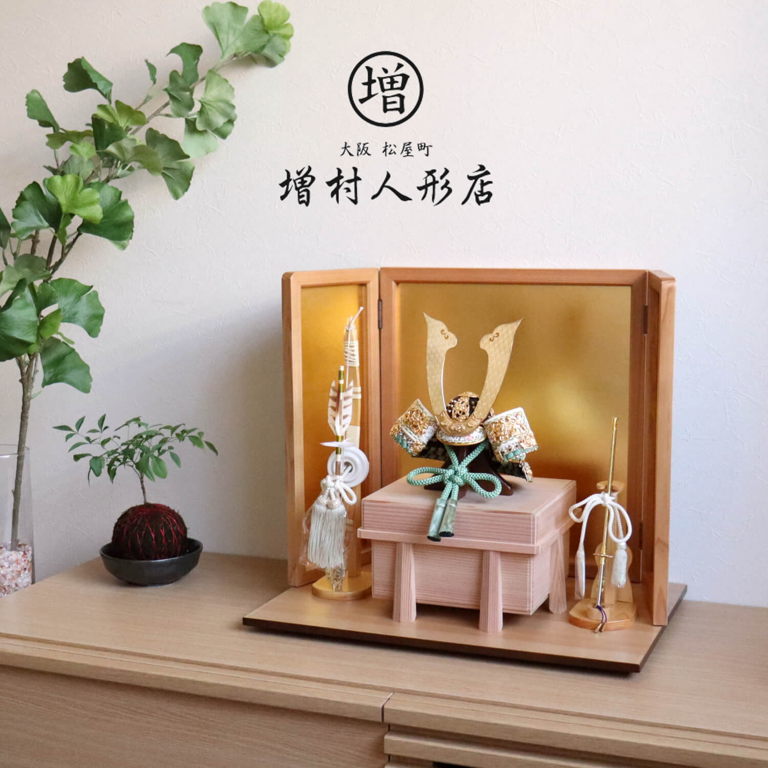 五月人形 伝統工芸士 京都・武久寛宗作 京8号 淡萌葱色 純金箔押小札 国産杉唐櫃極上面取 杉ナチュラル箔押屏風 ヒノキ製本藤巻弓太刀付  淡萌黄 増村人形 10000824