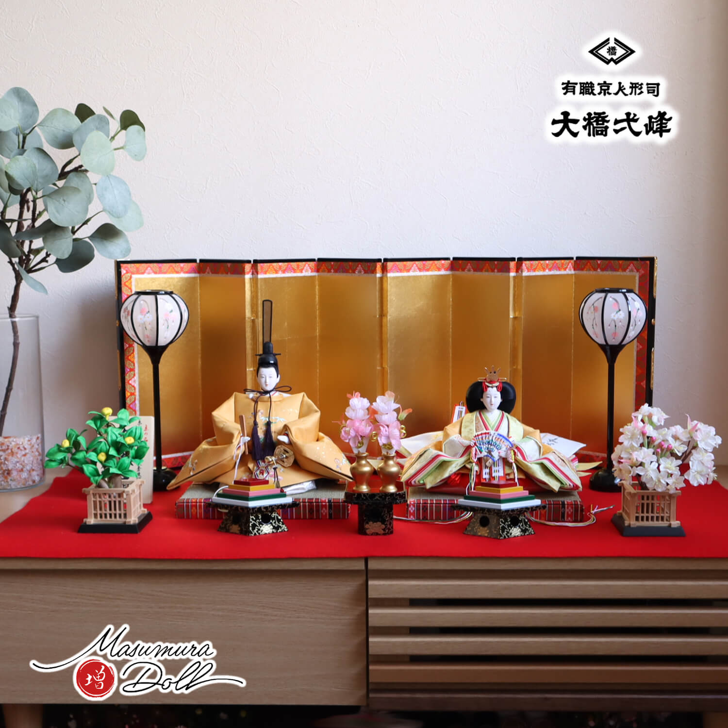 雛人形 京都・大橋弌峰作 京十番 正絹西陣織 金箔砂子 刺繍「松竹梅 梅輪」清水焼石帯仕様 屏風八曲箔押本仕立 コードレス手描き雪洞 正絹桜橘 木製前飾り 昼御座(ひのおまし)二畳台 赤毛氈飾り 増村人形店 10002156