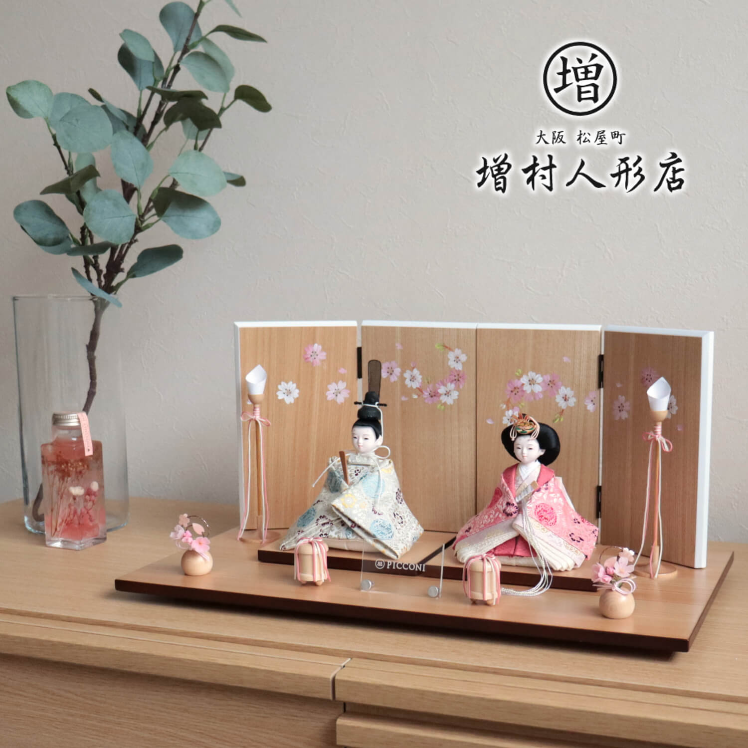 雛人形 小西実作 PICCONI 陽-ひな- Kiraraおすべらかし 京製正絹西陣織 木目ナチュラル手描き一葉桜屏風 木製燭台 貝桶 ナチュラル丸玉桜 ナチュラル杉製平台 増村人形店 10001066