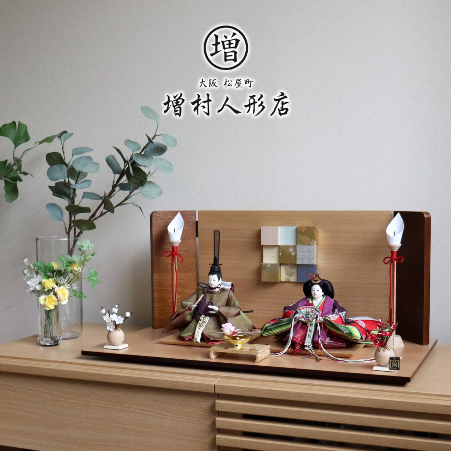 雛人形 内閣総理大臣賞受賞作家 松宝作 25号 芥子 正絹西陣織麹塵染 ここのえ屏風 木製燭台 盃飾 繭紅白梅 増村人形店 10000979