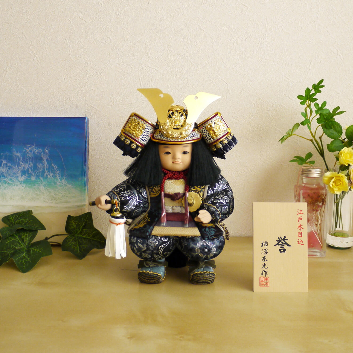 五月人形 柿沼東光作 子供鎧着大将 若大将「誉」群青色 西陣織衣裳  5月人形 皐月人形 兜鎧飾り 鎧兜飾り 大将飾り 子供大将 増村人形店 10000591