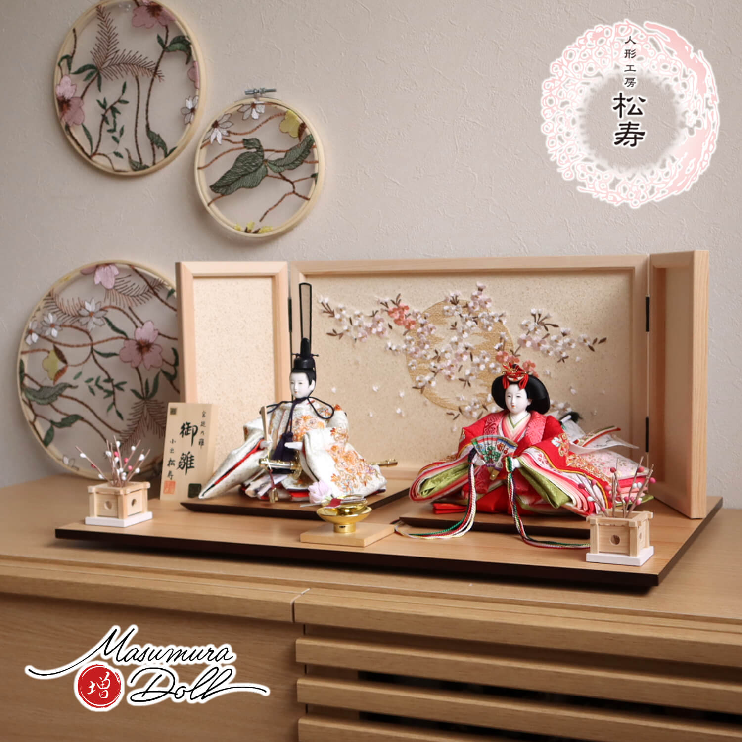 雛人形 残りわずか 最新作 小出松寿作 12番総刺繍 高級グレード 金駒 ラインストーン 十二単 頭師：市川伯英 柘植櫛 ヒノキ枠本刺繍屏風「夢桜」たまゆら紅白梅 盃飾 ナチュラル杉製平台 増村人形店 10001674