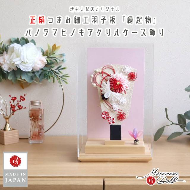 美品　縁起物　結納セットから造った羽子板 最新作 正絹 つまみ細工 紅白 縁起物 羽子板 10号 ナチュラル