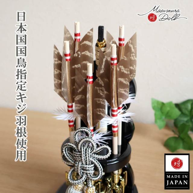 昨年度早期完売商品 選べる2種類(黒塗/白塗) 破魔弓 6号 「寿」 国鳥