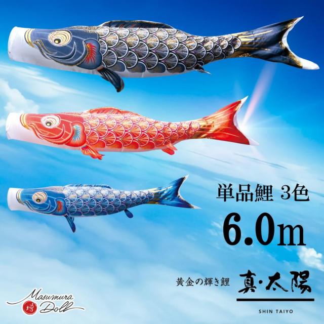 .【新品未使用】[節句飾り]　04　雛人形と室内鯉のぼり 鯉のぼり 室内 おしゃれ 虹緑5匹(ミニ) 高さ51cm 五月人形 子供の