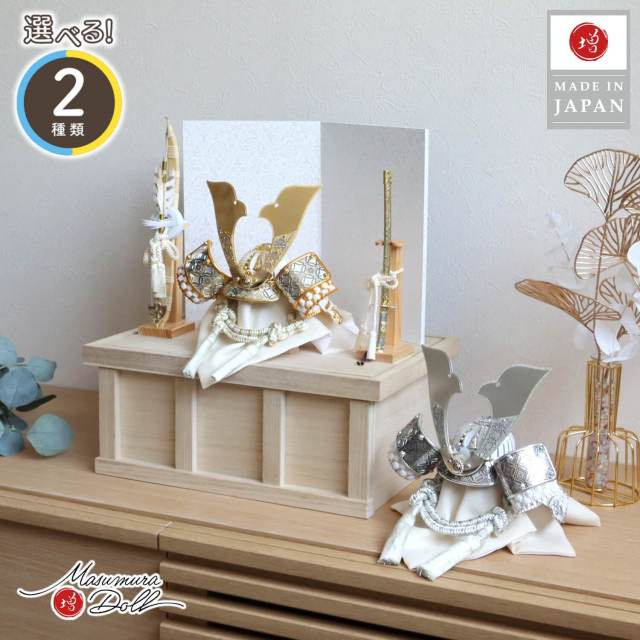 五月人形  選べる2種類 彫金七宝兜 ゴールド&シルバー 京からかみ(菱唐草)屏風 収納飾り 総桐収納 ヒノキ製本藤巻弓太刀 10002527