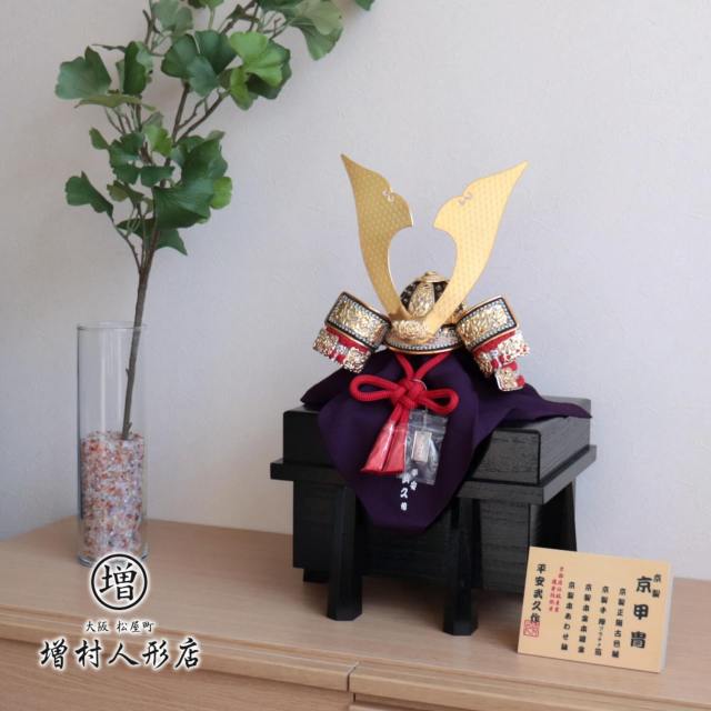 五月人形 伝統工芸士 京北野・平安武久作 濃紅赤糸プラチナ・本金箔押小札 手切出し大鍬形 京12号兜 黒木目塗櫃 増村人形店 10001353