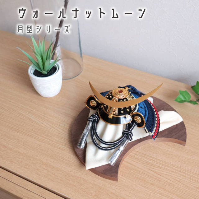 五月人形 伝統工芸士 誠山作 伊達政宗 ☆ 月-tsuki- 月型