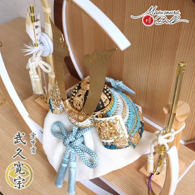 伝統工芸士 京都・武久寛宗作 淡浅葱糸色兜8号 37A 月-tsuki- 円形ナチュラル杉・ウォールナット飾り ヒノキ製本藤巻弓太刀 10000449