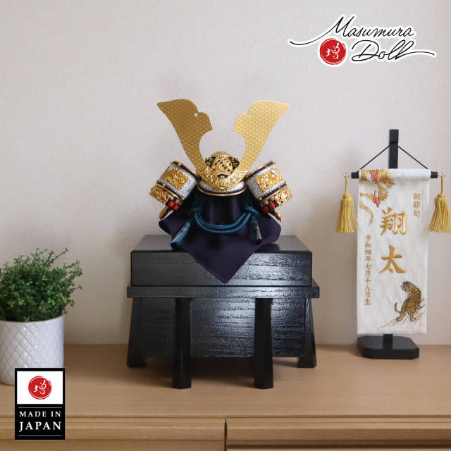 伝統工芸士・平安 晴峰作 10号 縹糸縅兜 黒小札 黒木目唐櫃 増村人形店