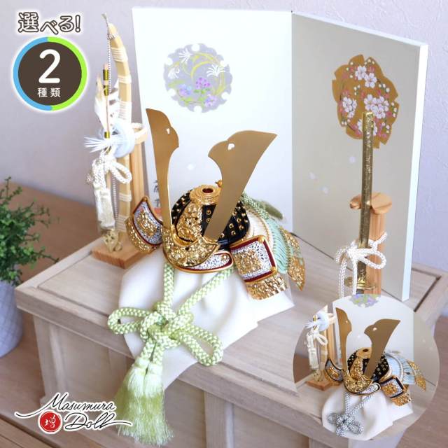 選べる2種類 伝統工芸士 誠山作 淡萌黄/淡黒水 兜 国産桐箱収納飾り 京製手描き屏風「雪輪桜」ナチュラル檜本藤巻弓太刀 五月人形 5月人形 皐月人形 兜鎧飾り 鎧兜飾り コンパクト 10000993