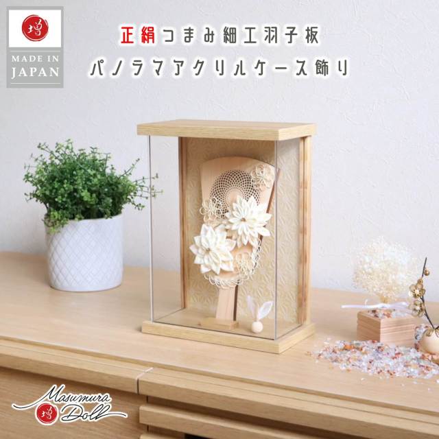 残りわずか 新作 檜(ヒノキ)製羽子板 アクリルケース 6号つまみ細工 羽子板 イエロー18 つまみ細工羽根 アクリルケース入り 麻の葉 和紙 正絹 生成 檜 ヒノキ クリーム 透かし 水引 リボン ケース飾り 10002648