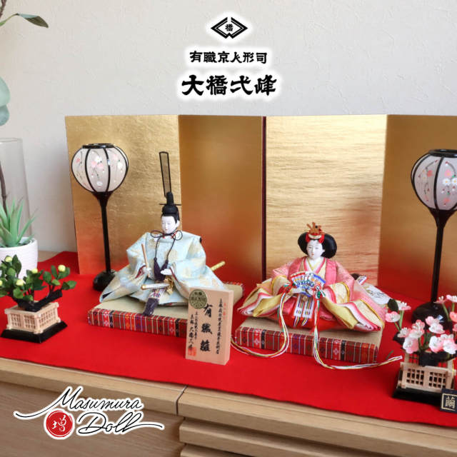 大橋弌峰作 京都 芥子 正絹西陣織有職雛 9号2曲一双済美箔屏風 手描絵雪洞コードレス 繭製桜橘 ひのおまし 毛氈飾り 京製 増村人形店 10001471