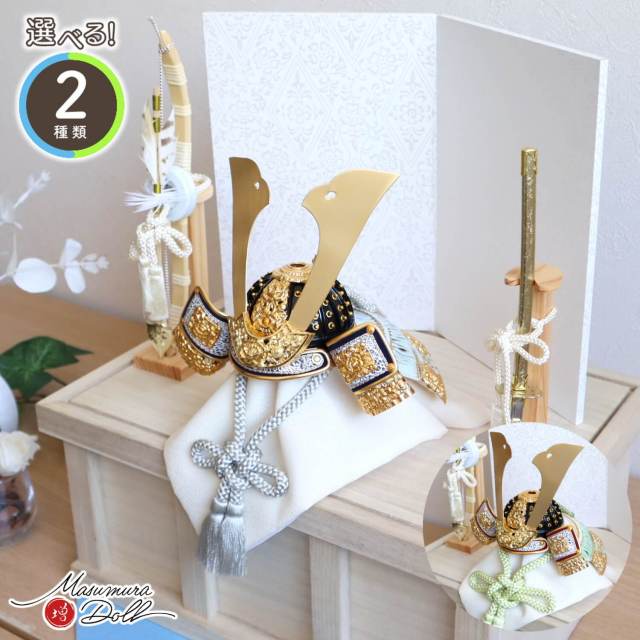 選べる2種類 伝統工芸士 誠山作 (淡黒水/淡萌葱) 糸縅 国産桐箱