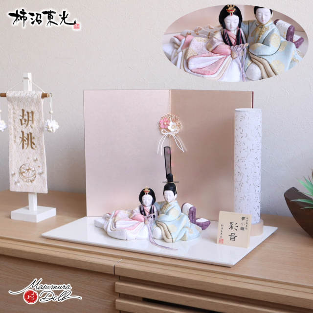 新作 創作 雛人形 柿沼東光作 増村人形店 オリジナル 彩音 正絹 夢小雛