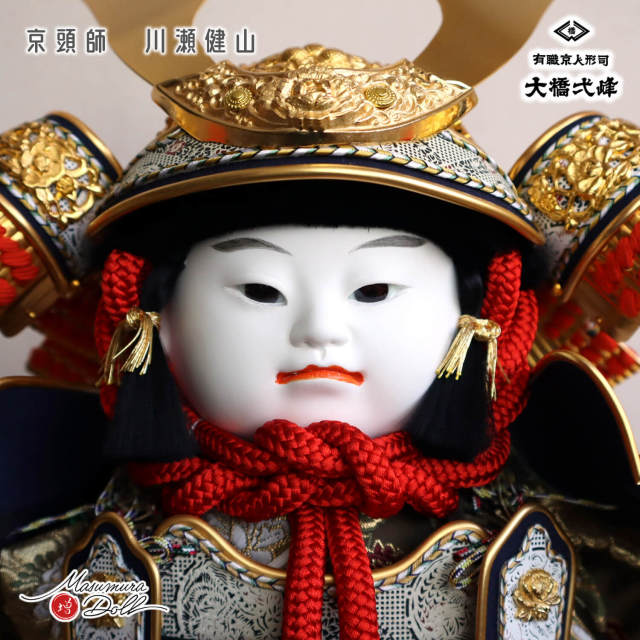 五月人形 増村人形店 京人形師 大橋弌峰 京頭師 川瀬健山 九寸 京製 鎧