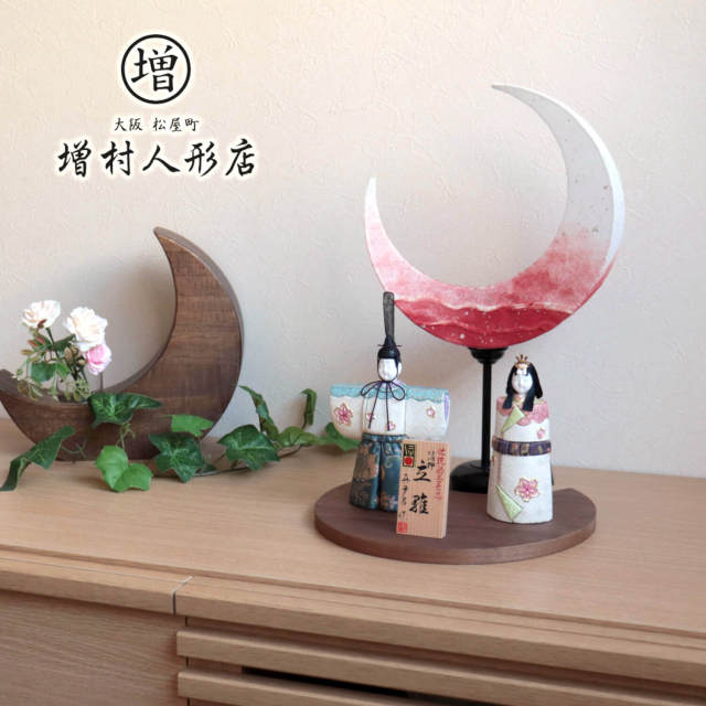 雛人形 伝統的工芸品 三世・金林真多呂作 伝産・朱雀立雛 箔押桜「月あかり」コードレス手漉き和紙 月型ウォールナット飾台 増村人形店 10001279