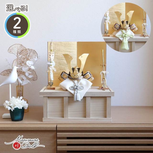 選べる2種類 伝統工芸士 誠山作 (淡黒水色兜/淡萌黄色兜) 済美箔屏風 国産桐箱収納飾り 増村人形店 ヒノキ製 本藤巻弓太刀 10000653