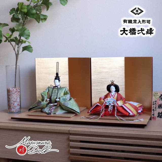 雛人形 大橋弌峰作 九番 正絹西陣織 京頭師：河原 春水作 屏風二曲一双