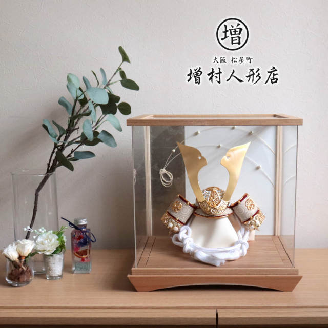 五月人形  ケース飾り 兜 伝統工芸士 誠山作 10号ナチュラル兜 正絹 白糸縅 無双結び 木製 アクリルケース 箔押 水引 パール風 兜飾り 増村人形店 10000996