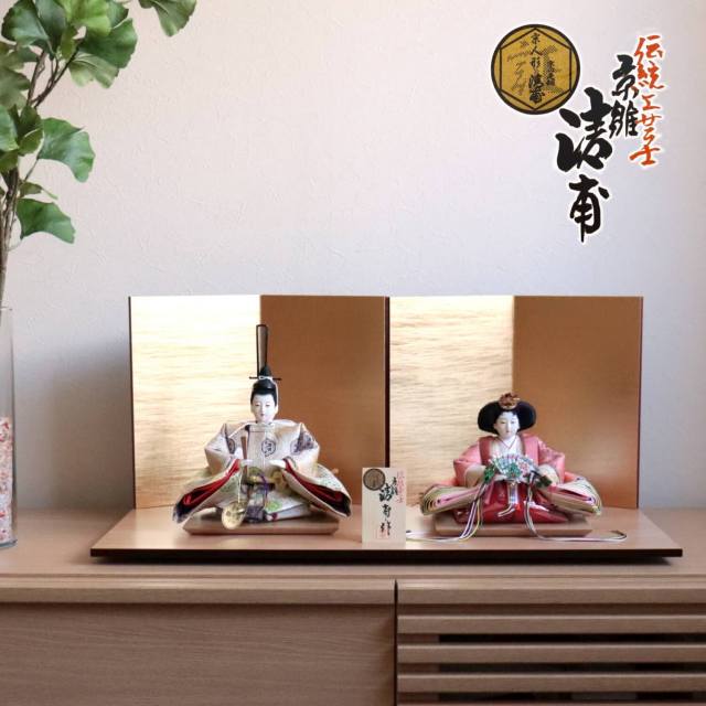 雛人形 コンパクト モダン おしゃれ インテリア ひな人形 おひなさま 小西清甫 京十番正絹西陣織 有職文様 クリーム木瓜 かわいい お雛様 雛 親王飾り 増村人形店 MMN1368