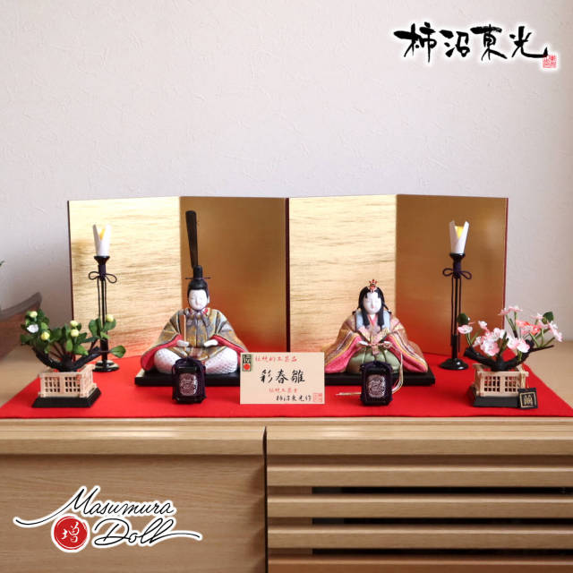 雛人形 伝統的工芸品 柿沼東光作 伝産・彩春雛 屏風 二曲一双済美箔 木製黒塗燭台 貝桶 繭製桜橘 毛氈飾り 増村人形店 10001953