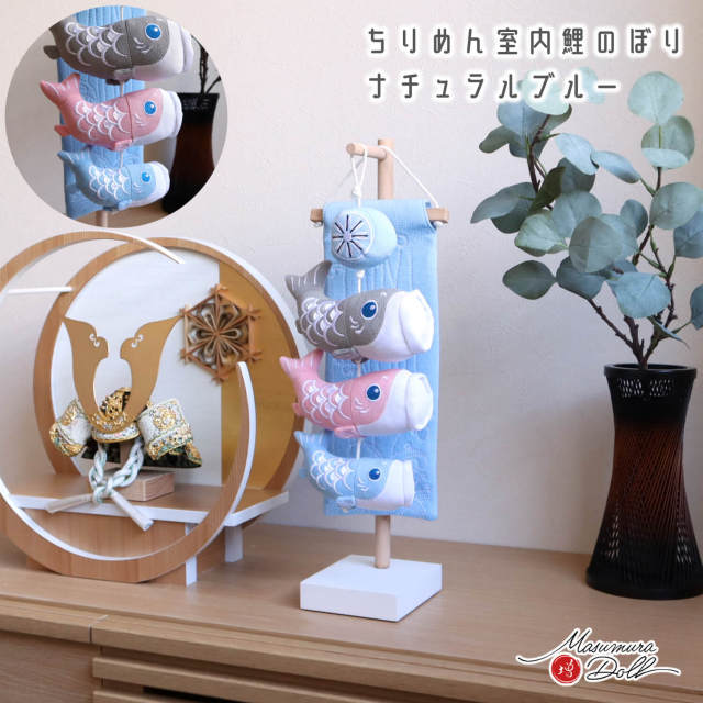 .【新品未使用】[節句飾り]　03　雛人形と室内鯉のぼり koubou-tensho_912toku-123-433_1