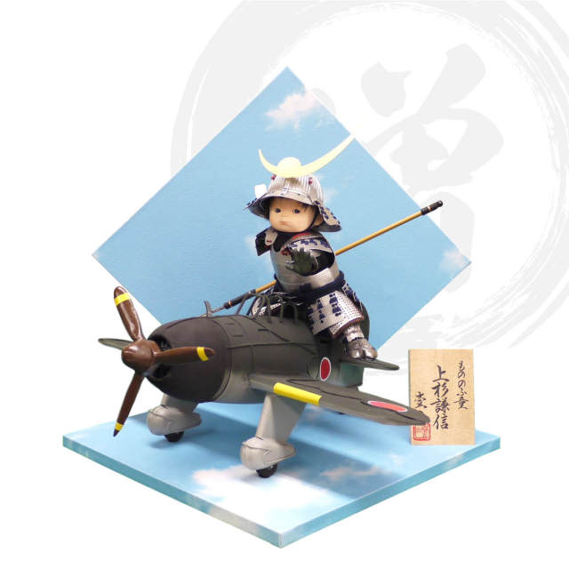 五月人形 子供大将 5月人形 皐月人形 兜鎧飾り 壱三 壹三（いちぞう）わんぱくパイロットゼロ戦 シルバー上杉謙信 増村人形店 10000377