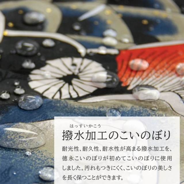単品鯉】千寿 単品鯉のぼり(取付け金具セット)鯉のぼり 徳永鯉