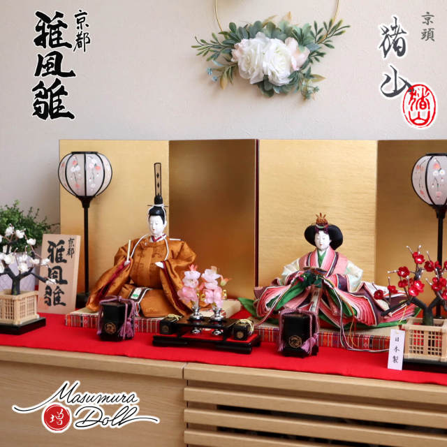 井上雅風作 京九番正絹西陣織 黄櫨染之御袍 川瀬猪山頭 済美箔屏風 手描き雪洞 (桜華) 国産本繭玉紅白梅 木製道具「宝寿」 昼御座 ひのおまし(二畳台) 京製 増村人形店 10001616