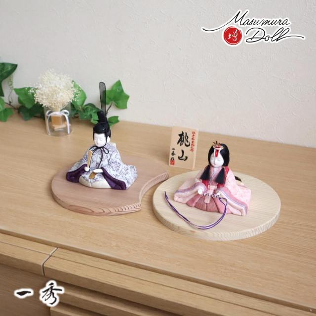 新作 木村一秀作 桃山雛(唐花 唐草) ★ 国産杉製月飾台(大) ひな人形 雛人形 木目込み人形 コンパクト 10003303