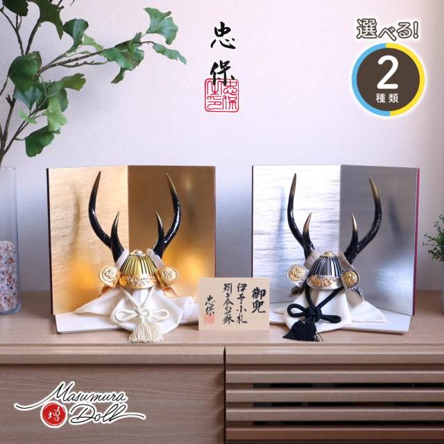 選べる2種類伝統工芸士 大越忠保作 ゴールド&シルバー 鹿の角 合
