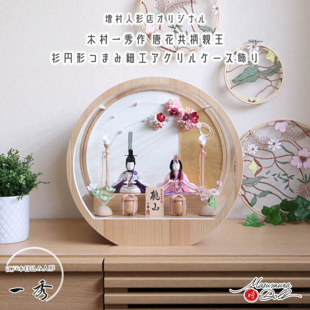 五月人形 雛人形 月 -tsuki- シリーズ 雛人形 ひな人形 五月人形の増村人形店