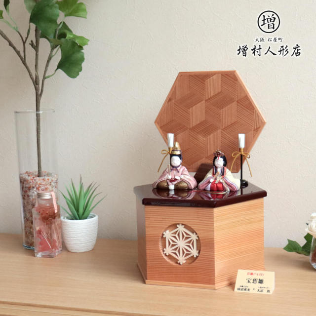前年度早期完売セット柿沼東光作 0334A 貴雛PARISセット 宝想雛(ほうそうびな)正絹西陣織 杉製六角収納 東京七宝 鹿沼組子 寄木細工 紀州塗 ひな人形 雛人形 モダン おしゃれ こだわり インテリア コンパクト 木目込 10001069