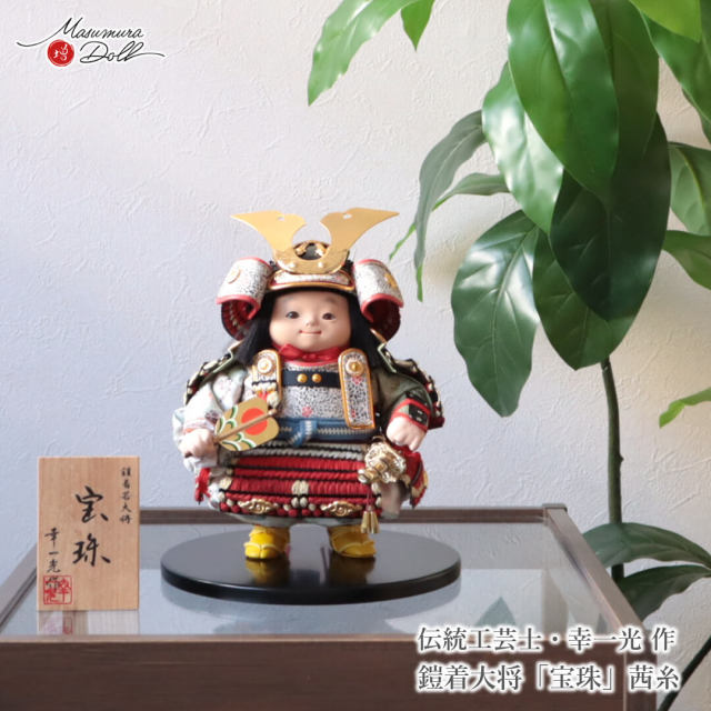 大将飾り ひな人形 五月人形の増村人形店