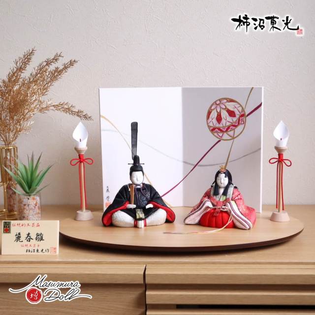 雛人形 伝統的工芸品 柿沼東光作 伝産・麗春雛(漆箔正絹西陣織) 京製手描き毬(まり) 屏風 木製燭台 ナチュラル杉製楕円台 増村人形店 10001976