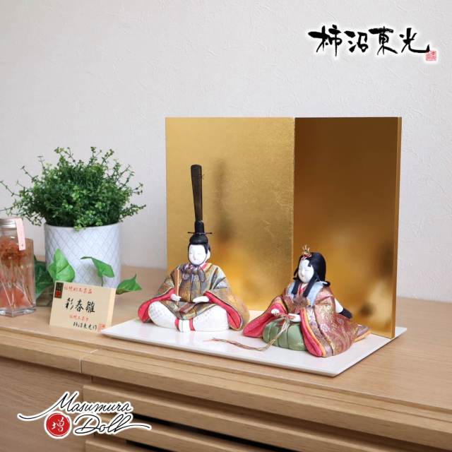 雛人形 伝統的工芸品 柿沼東光作 伝産・彩春雛 二曲箔押屏風 国産