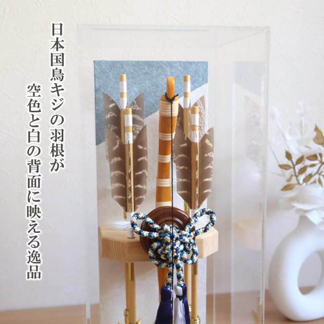 ひまわり 破魔弓　10号光輝　アクリルケース 破魔弓ケース飾り 10号 アクリルケース 4EY-02-Z | 破魔弓
