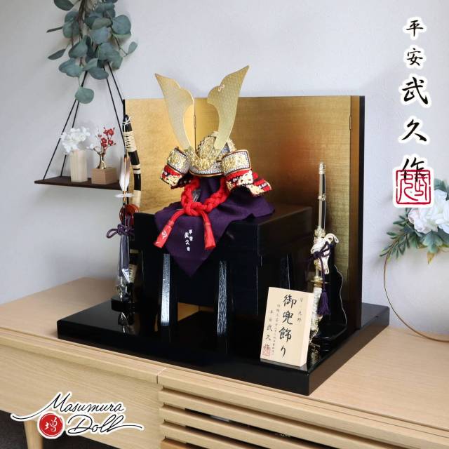 五月人形  伝統工芸士 京北野・平安武久作 京12号兜 濃紅赤糸 本漆塗小札 雲龍 手切出し大鍬形 済美箔押屏風 国産黒木目唐櫃 本藤巻弓太刀 国産黒塗飾台 雲竜 10002369