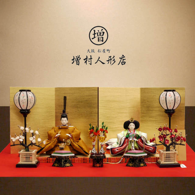 雛人形 平安雛幸作 京十番正絹西陣織黄櫨染 令和御即位礼 天皇陛下 雅子皇后様 済美箔屏風 手描き雪洞 国産正絹本繭玉紅白梅 木製本金手描蒔絵菱高坏三宝 昼御座(ひのおまし)二畳台 増村人形店