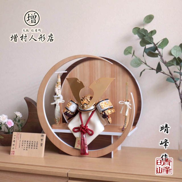 五月人形 伝統工芸士 晴峰作 10号 正絹総角茜糸縅 黒小札共吹返兜 月-tsuki- (特大) 円形ナチュラル杉・ウォールナット飾り ヒノキ製弓太刀 増村人形店 10001361