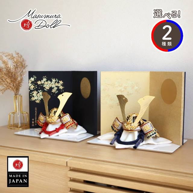 五月人形  選べる兜2種類 伝統工芸士 誠山作 7号 (赤/紺)糸 金小札「月に桜 」蒔絵屏風 アイボリー平台 増村人形店 10001647