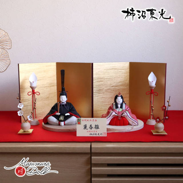 雛人形 伝統的工芸品 柿沼東光作 伝産・麗春雛(漆箔正絹西陣織)二曲一双済美箔屏風 木製燭台 クリアフラワー紅白梅 国産杉製月飾台(大) 増村人形店 10002023