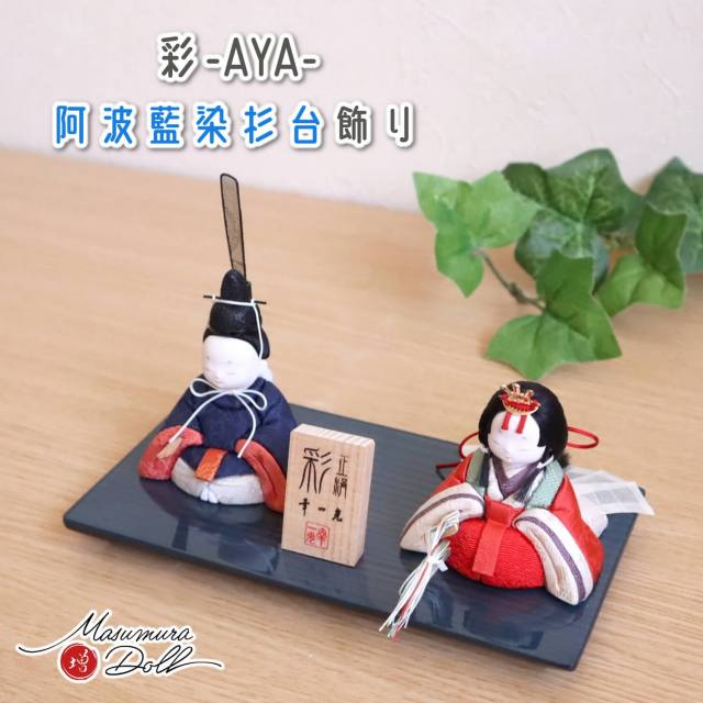 ひな祭り 木製飾り 青と赤の人形 ひな祭り 木製飾り 青と赤の人形